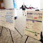 高齢・障害者ワークフェア2019