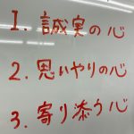 ハートぷれいすHIKARI