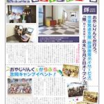おじゃりんく通信Vol.04