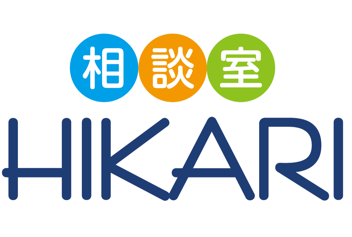 相談室HIKARI