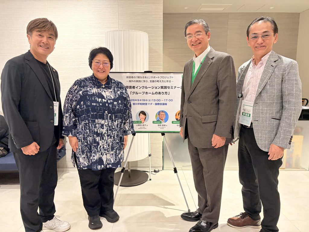 日本財団主催「第4回 知的障害者インクルージョン実践セミナー2026」に参加しましたの様子4