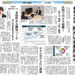 【障がい者雇用特集】(フォーカス社会保障)義務化50年、障がい者雇用の今：公明新聞