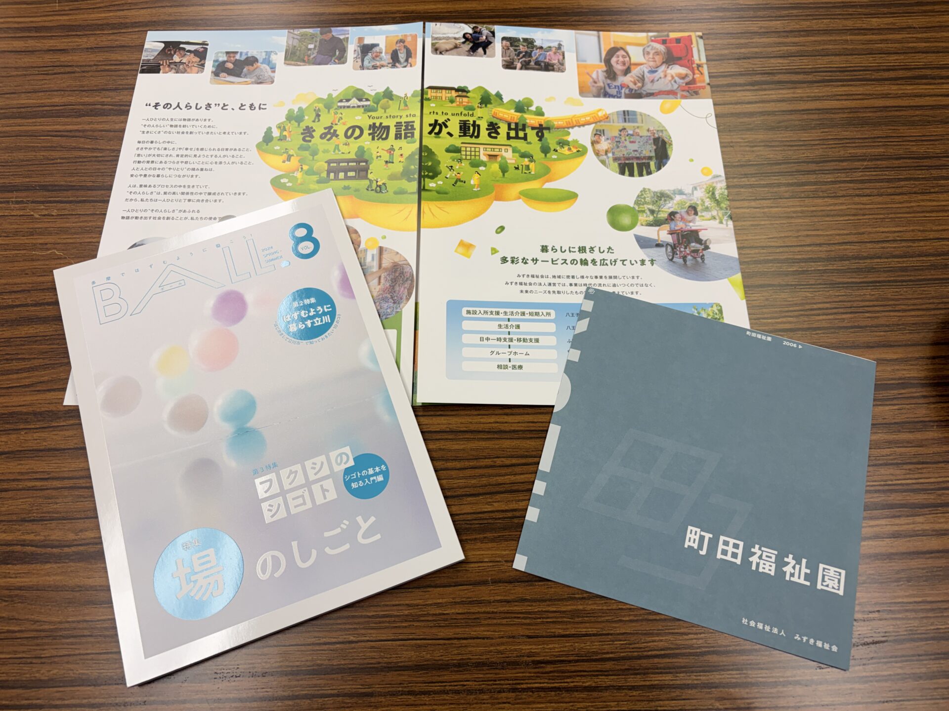 社会福祉法人みずき福祉会「町田福祉園」視察〜重度障害のある方の尊厳ある暮らしと、地域支援体制の未来を考える〜の様子2