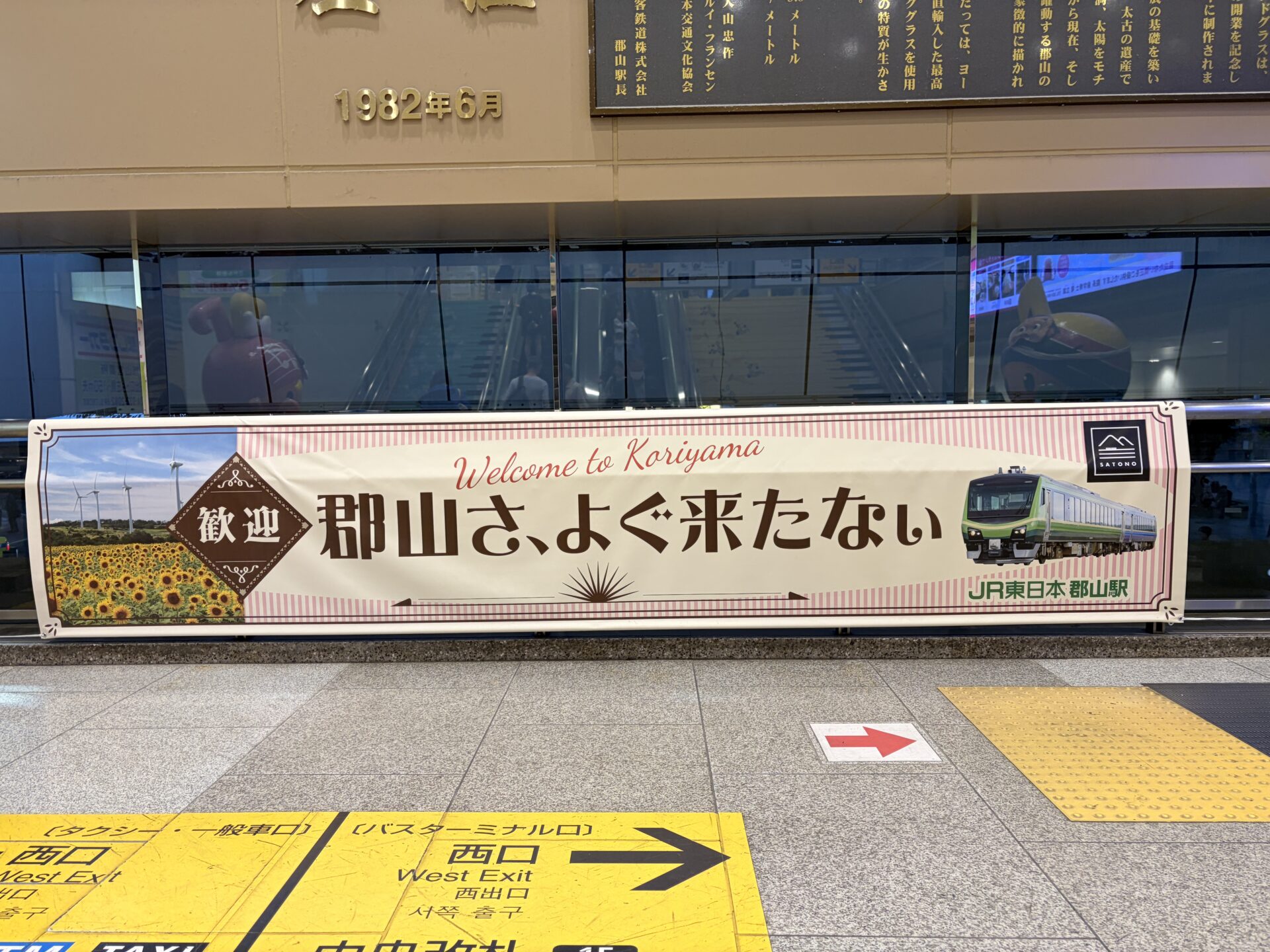 全国古民家再生協会 第14回全国大会 福島大会 前夜祭に同席:福島県郡山市の様子2