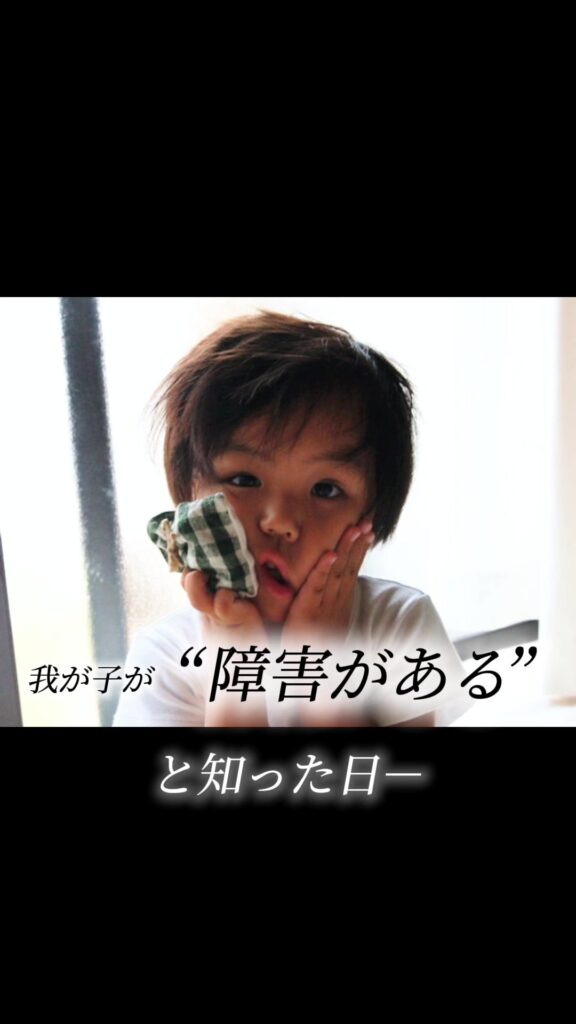 「戸惑い」「不安」でいっぱいだった。 今回は輝HIKARIの原点をご紹介しました。