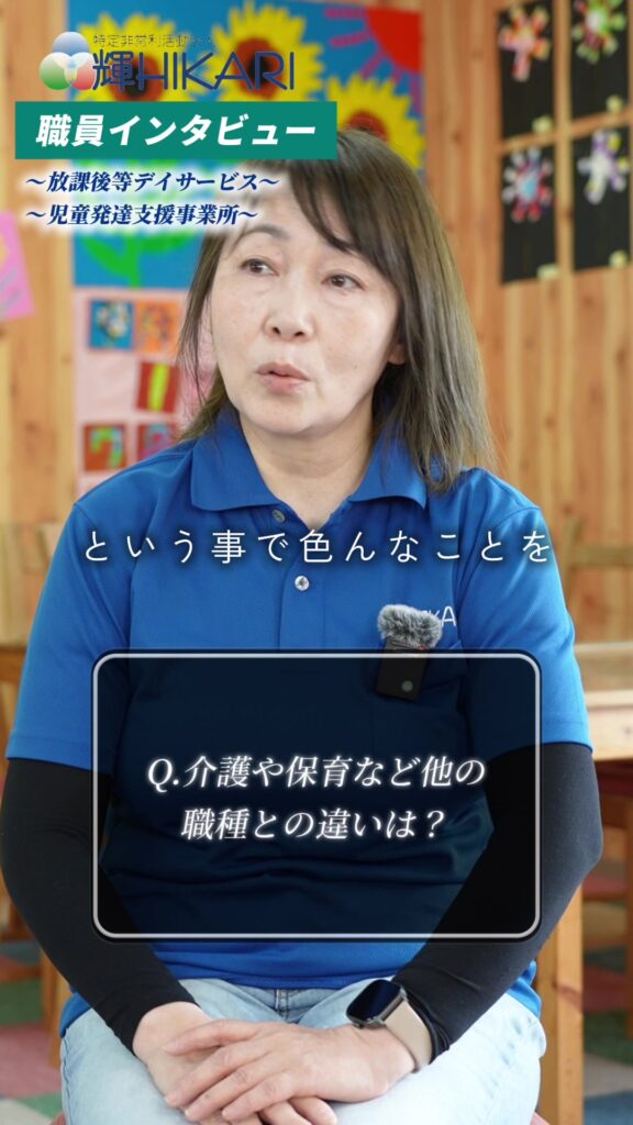職員インタビュー🎙️