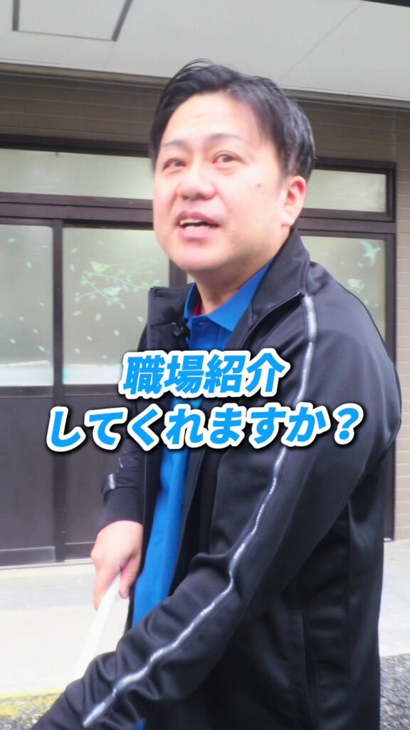 該当インタビュー🎙️ 『職業何ですか？』