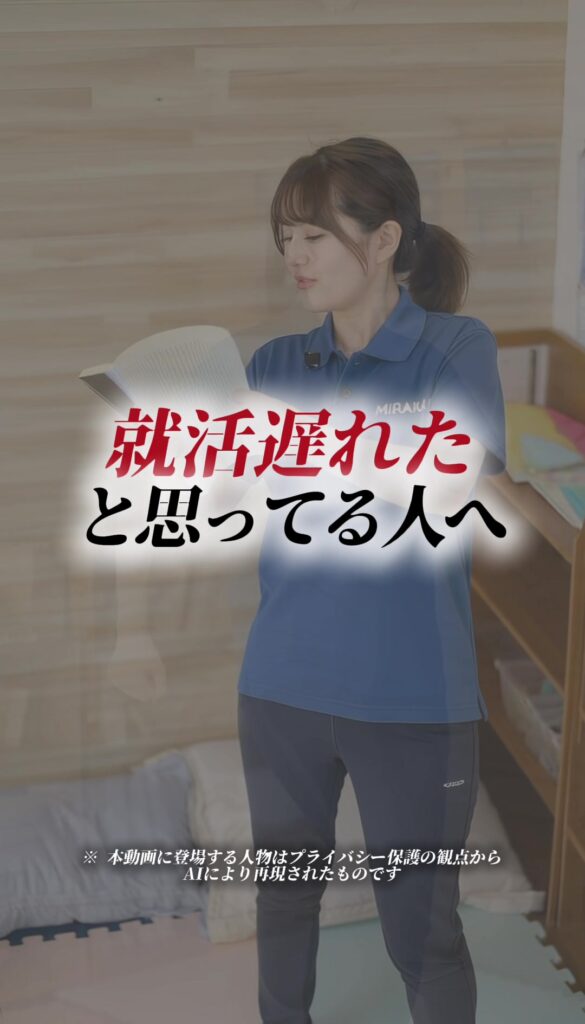 子どもと向き合う仕事がしたい方、 ぜひ一緒に働きませんか？