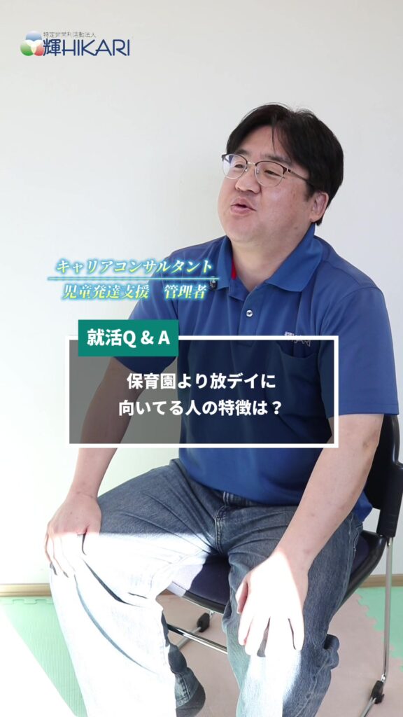 実は、 保育園が合わない＝向いてない ではありません。 ✔ 一斉保育がしんどい ✔ もっと一人ひ…