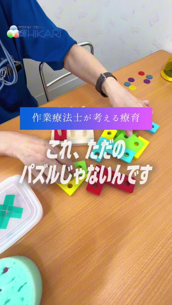 「これ、ただのパズルじゃないんです。」 9個の穴に、いろいろな形のピースをはめて 最後は“正方形…