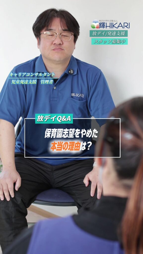 保育園志望だったけど “あえて”放課後等デイサービスを選んだ理由。