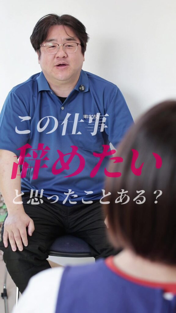ちょっと聞きづらい質問を、あえて🫢 スタッフが管理者に本音でぶつけてみました。 現場のリアル、隠…