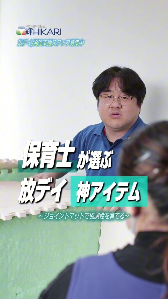 放課後等デイサービスで働く保育士が教える 「本気でおすすめの神アイテム」 保存して試してみて下さ…